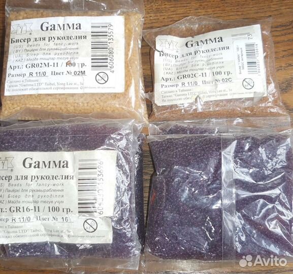 Бисер Гамма 11/0 100г лот из 9 уп