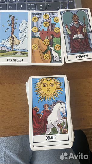 Консультация таролога