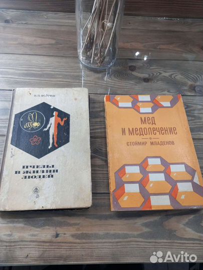 Продам книги по пчеловодству