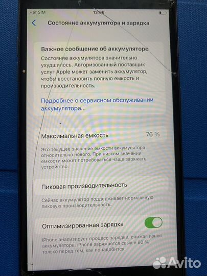 iPhone 8 Plus, 64 ГБ