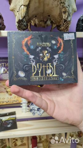 Ведьмины руны (дерево)