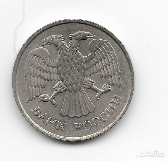 Самые редкие монеты России. 1993 год. 20 рублей