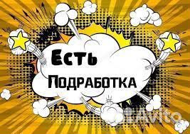 Упаковщик(ца) / Без опыта / Подработка