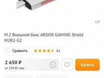 Новый корпус ssd nvme ardor gaming Shield