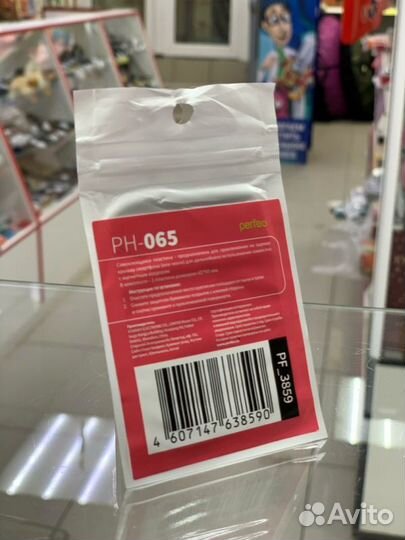 Металлическая самоклеющаяся пластина 65х45