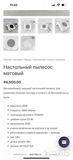 Маникюрный пылесос