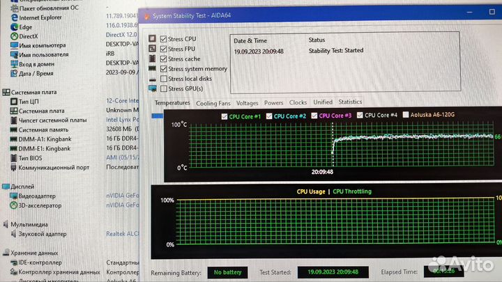 Комплект X99 Xeon 2690v3 + 32gb