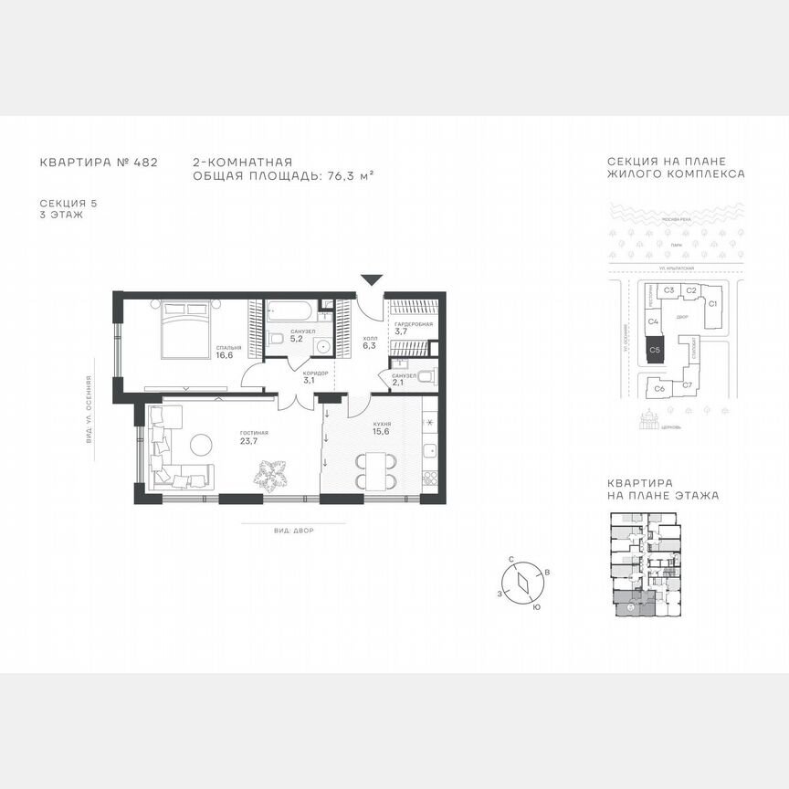 2-к. квартира, 76,3 м², 3/43 эт.