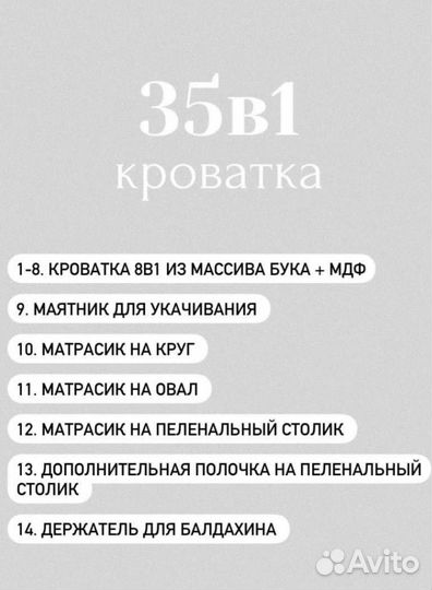 Детская кроватка с маятником