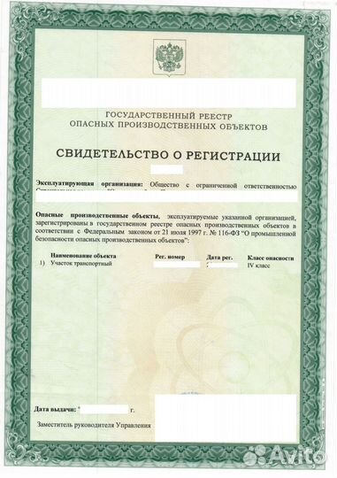 Паспорт кму, гму. В реестор Ростехнадзора, по опо