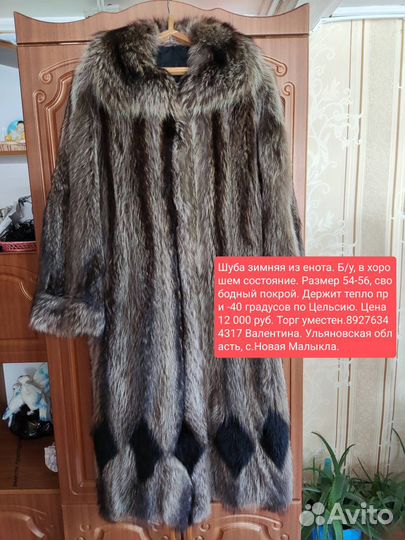 Женская верхняя одежда