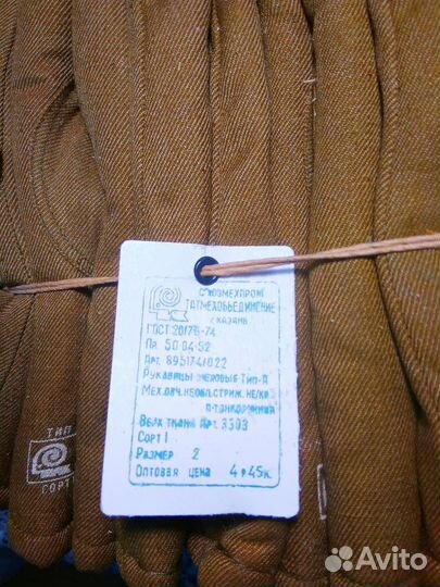 Рукавицы меховые армейские