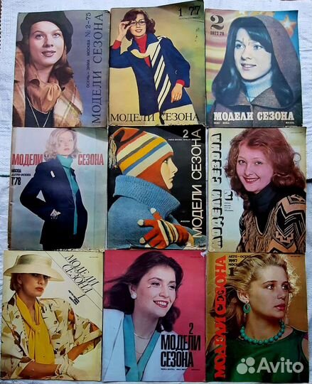 Журналы ретро СССР Burda,мода,Siluett