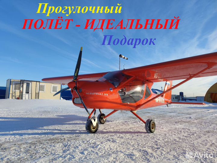 Гендерпати, полеты, экскурсии, фотосессии