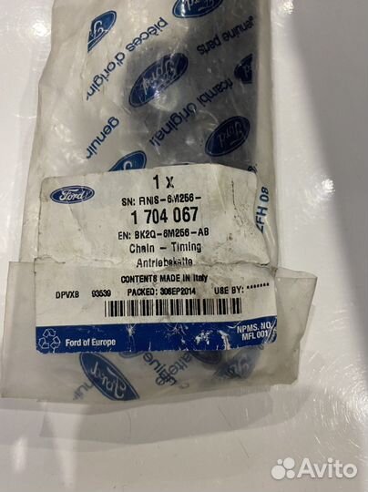 Успокоитель цепи Ford