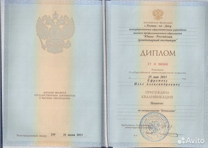 Психолог-консультант. Ассистент Вашего успеха
