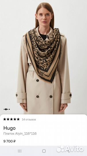 Палантин Hugo Boss оригинал