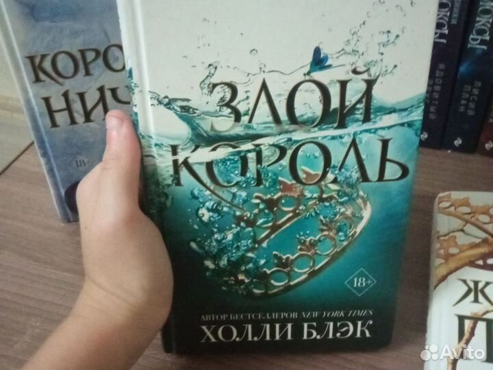 Книга жестокий принц