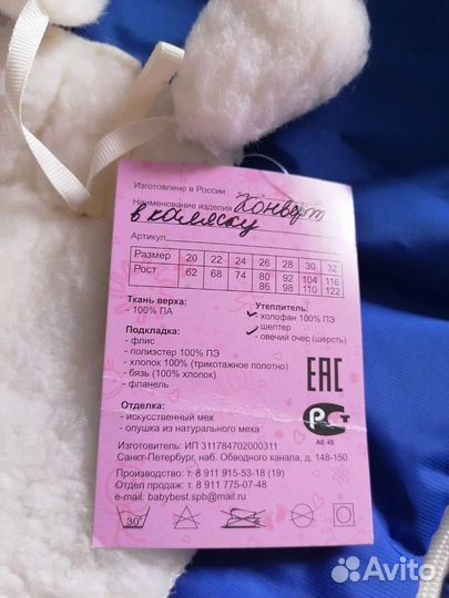 Конверт на выписку, в коляску