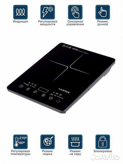 Индукционная плита