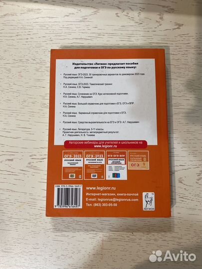 ОГЭ Русский язык Сенина 30 вариантов