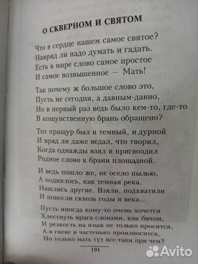 Книга Эдуард Асадов Что такое Счастье