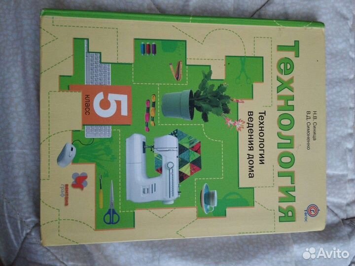 Книга по технологии