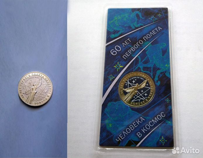 60 лет Полёта первого человека в космос