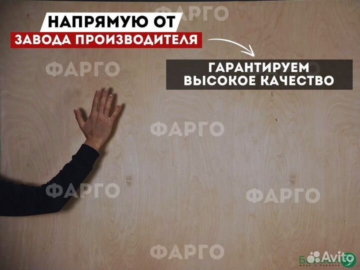 Фанера фк / соответствие Госту
