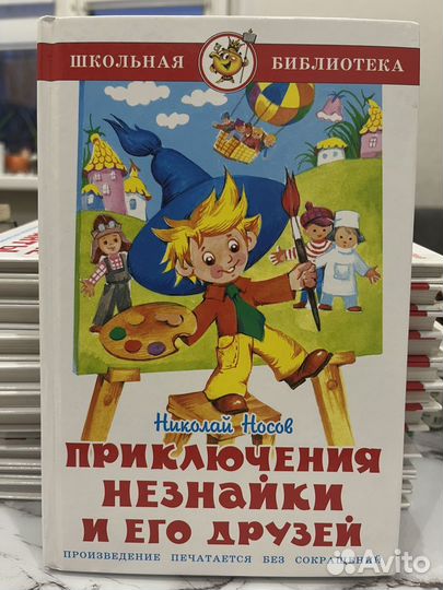 Книги по внеклассному чтению