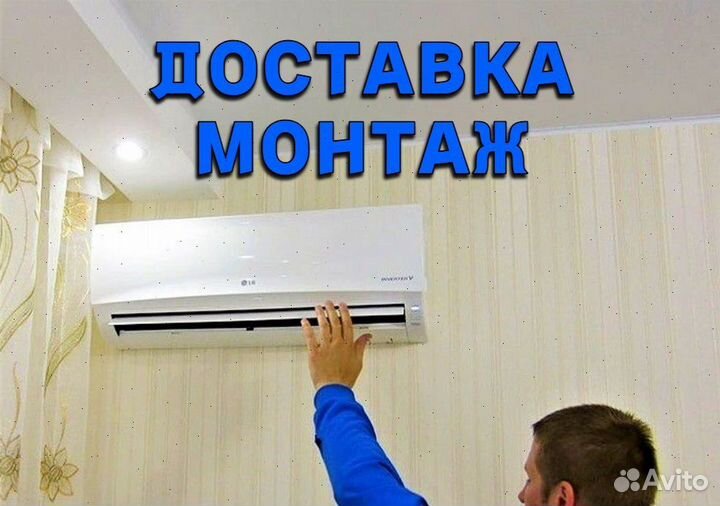 Кондиционер