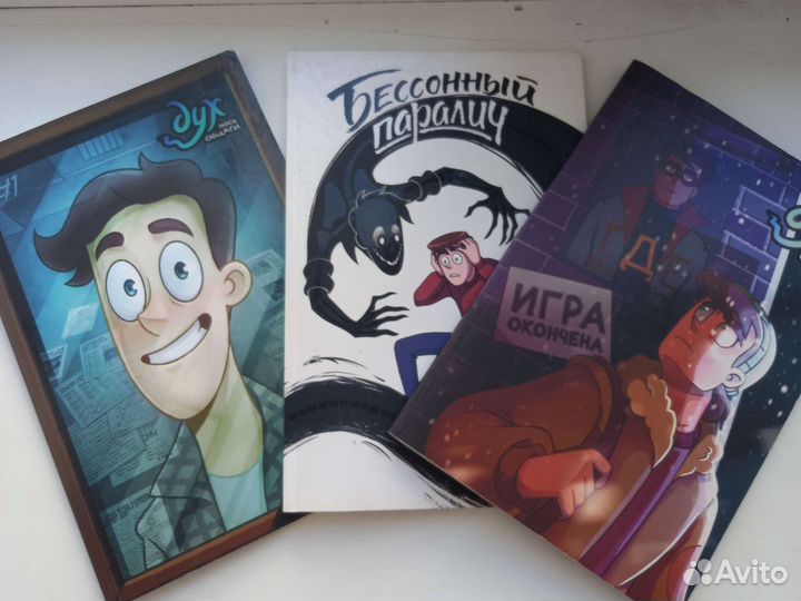 Комикс дух моей общаги (цена за шт)