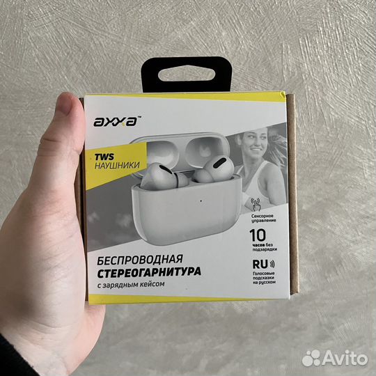 Беспроводные наушники