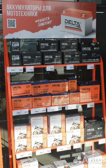 Аккумулятор для мотоцикла