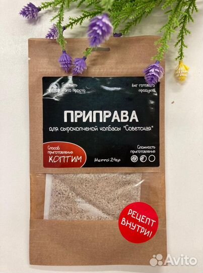 Приправы для колбас, Стартовые культуры