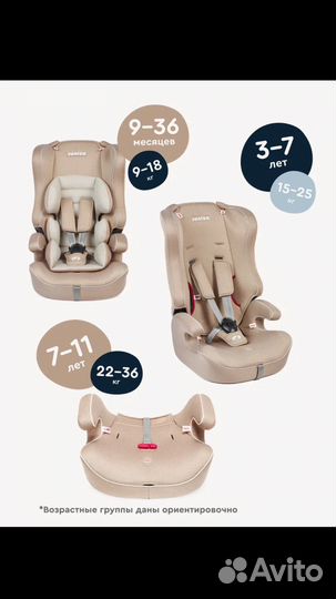 Автокресло junion Dino группа (9-36 кг), капучино