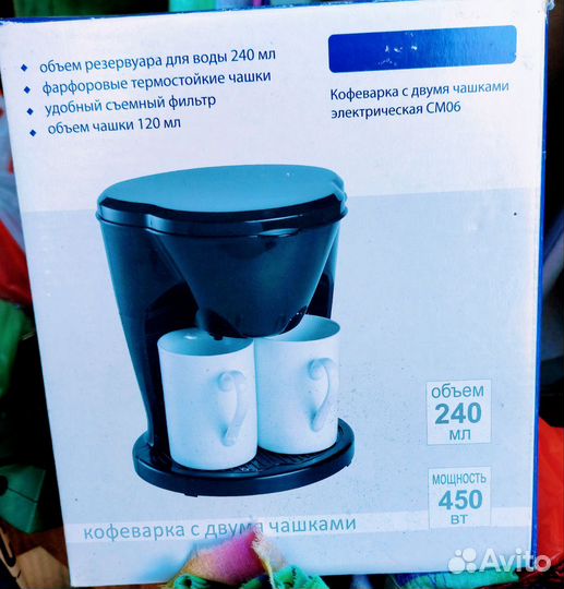 Кофеварка на две чашки