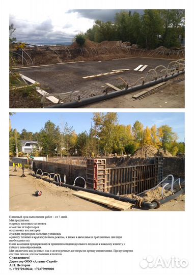 Строительное водопонижение. Осушение иглофильтрами