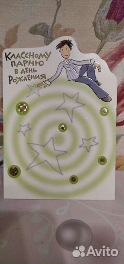 Открытки