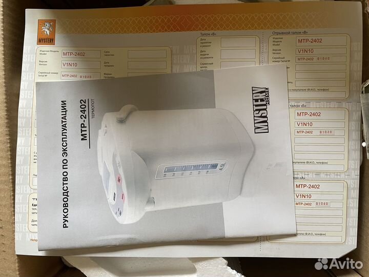 Термопот новый 4,5 л