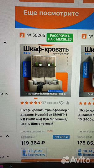 Диван-кровать трансформер