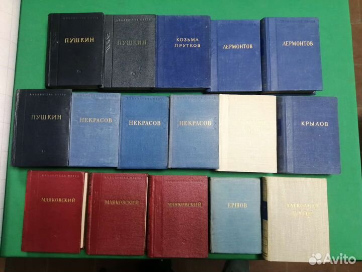Библиотека поэта малая серия, издание третье 50-х