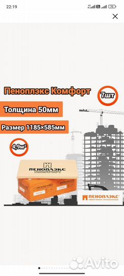 Утеплитель технониколь космофрт