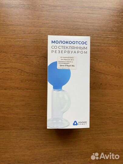 Молокоотсос ручной