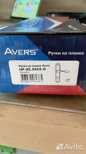 Новые дверные ручки Avers