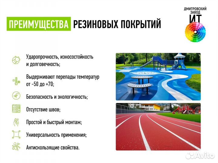 Крошка полиуретановая резиновая