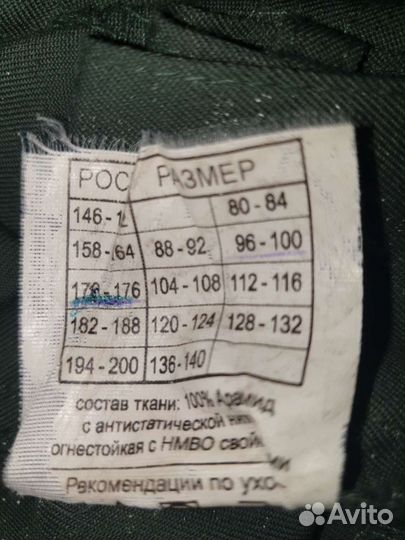 Форма охраны