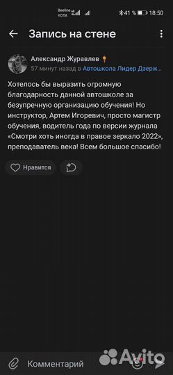Инструктор по вождению