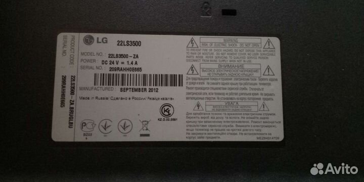 Матрица для телевизора lg 22Ls3500