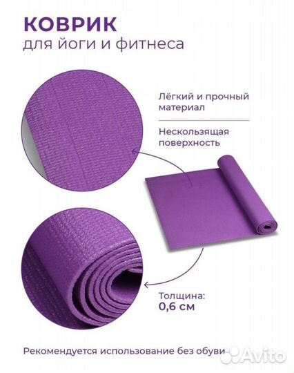 Коврик для йоги и фитнеса новый
